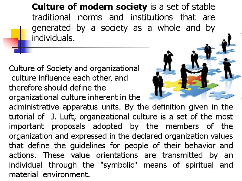 Culture of modern society is a set of stable traditional norms and institutions that
